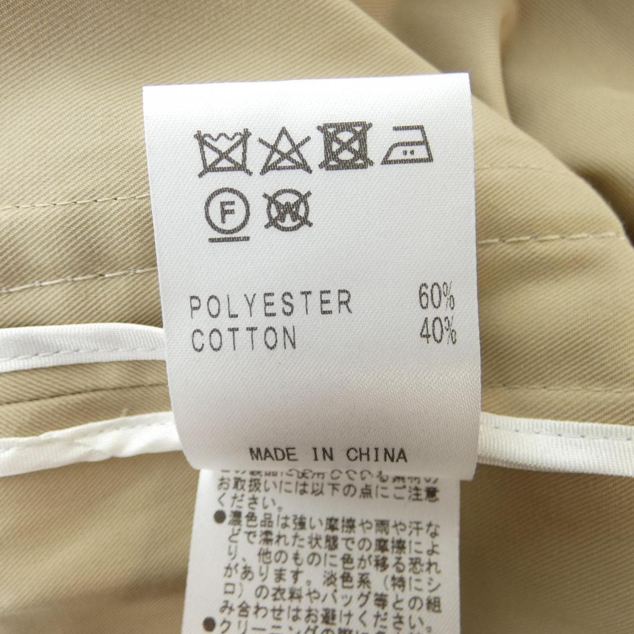 49アベニュージュンコシマダ 49AV.junko shimada トレンチコート