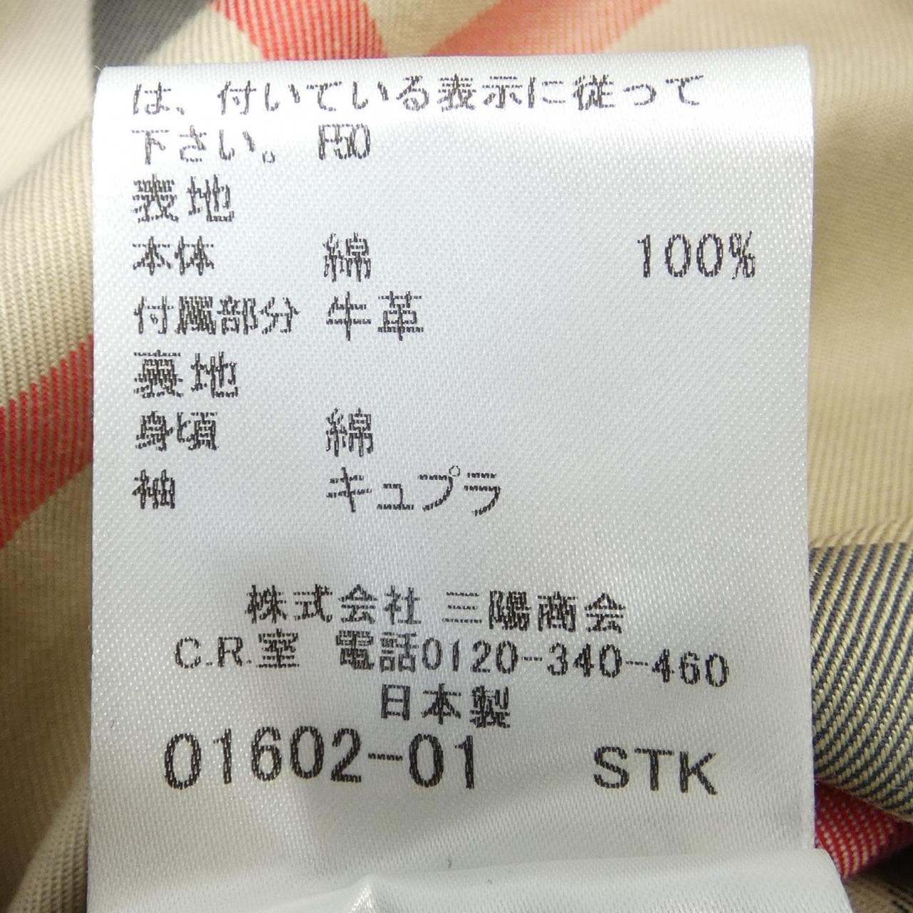 バーバリーロンドン BURBERRY LONDON コート