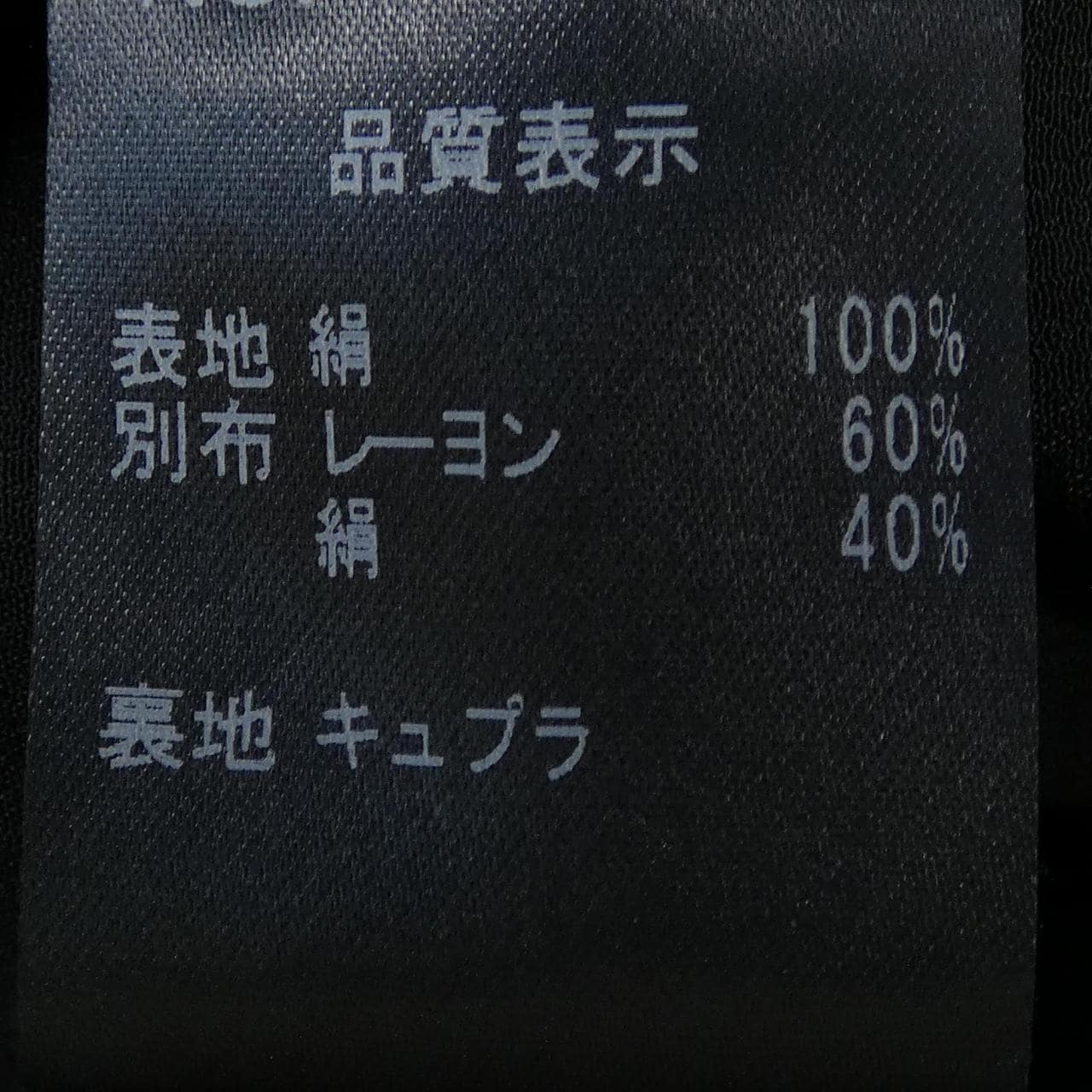 ニナリッチ NINA RICCI ジャケット