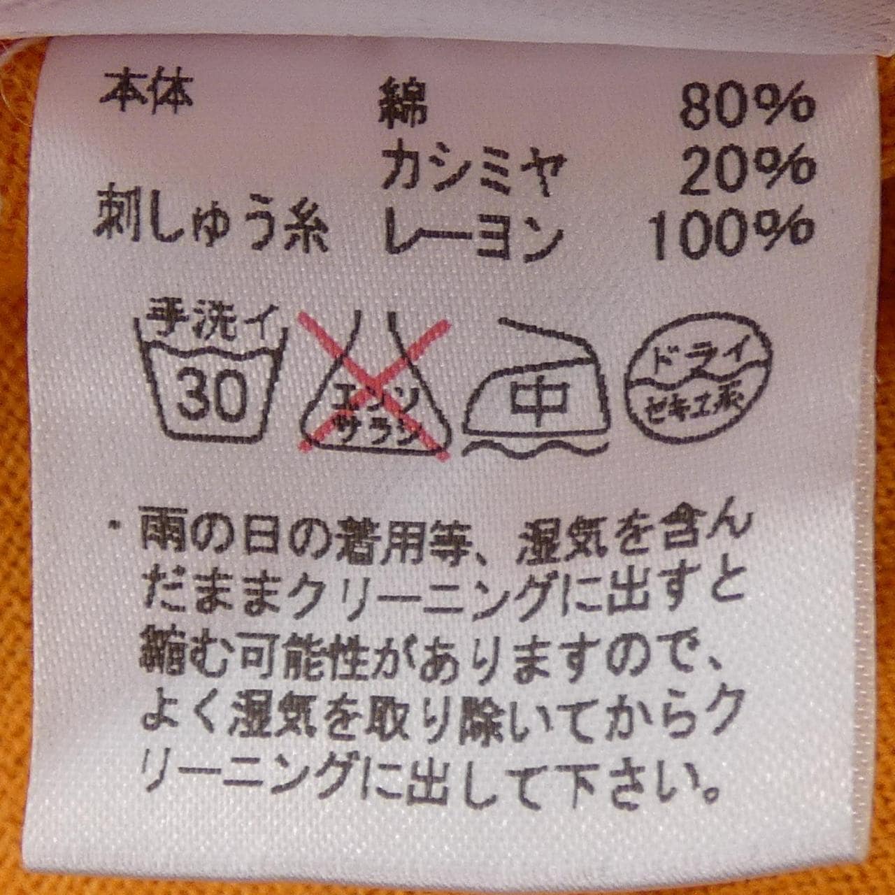 ルシアン ペラフィネ lucien pellat-finet ニット