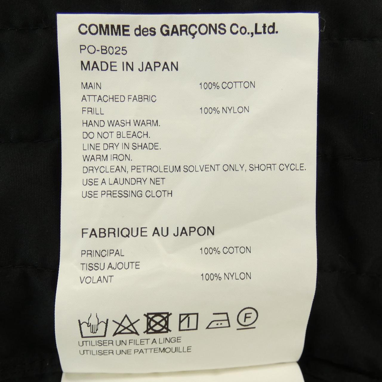 コムデギャルソンオム COMME des GARCONS HOMME PLUS PO-B025 シャツ