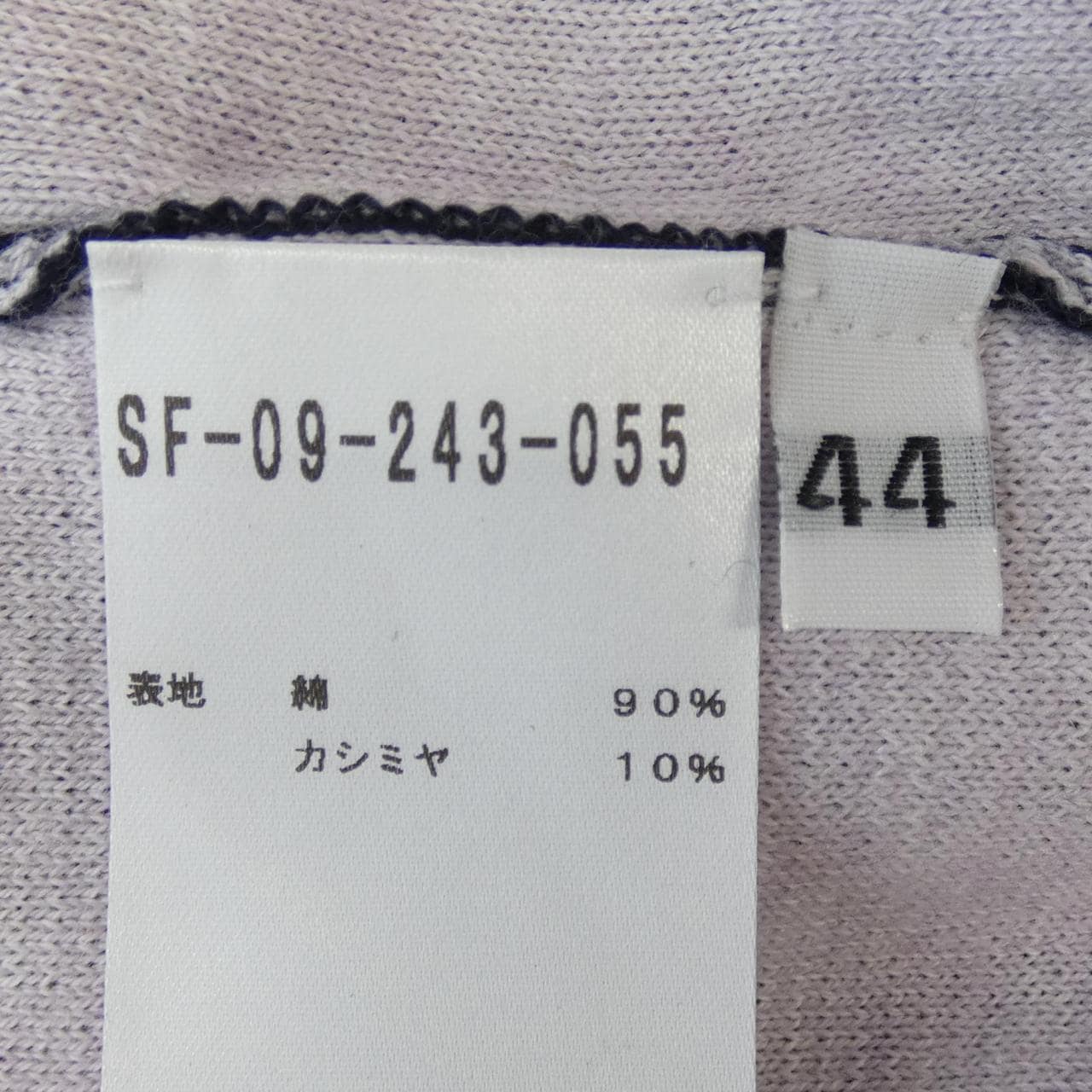 セッテフィーリカシミヤ SETTEFILI CASHMERE ニット