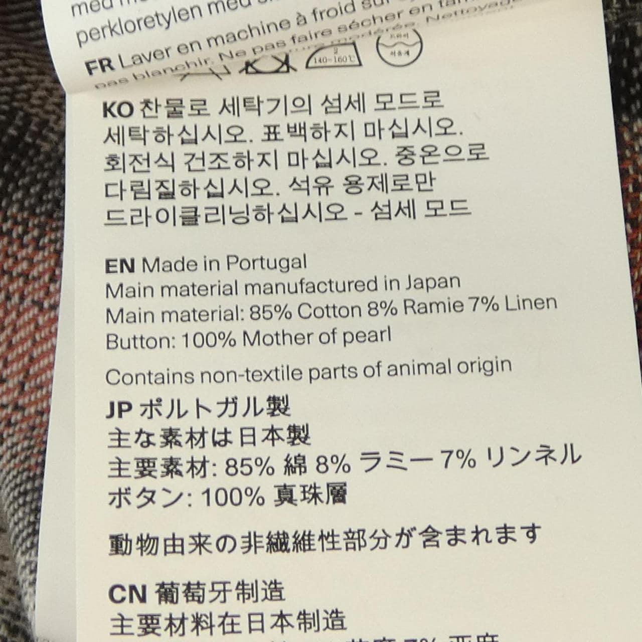 アワーレガシー OUR LEGACY WST262TR シャツ