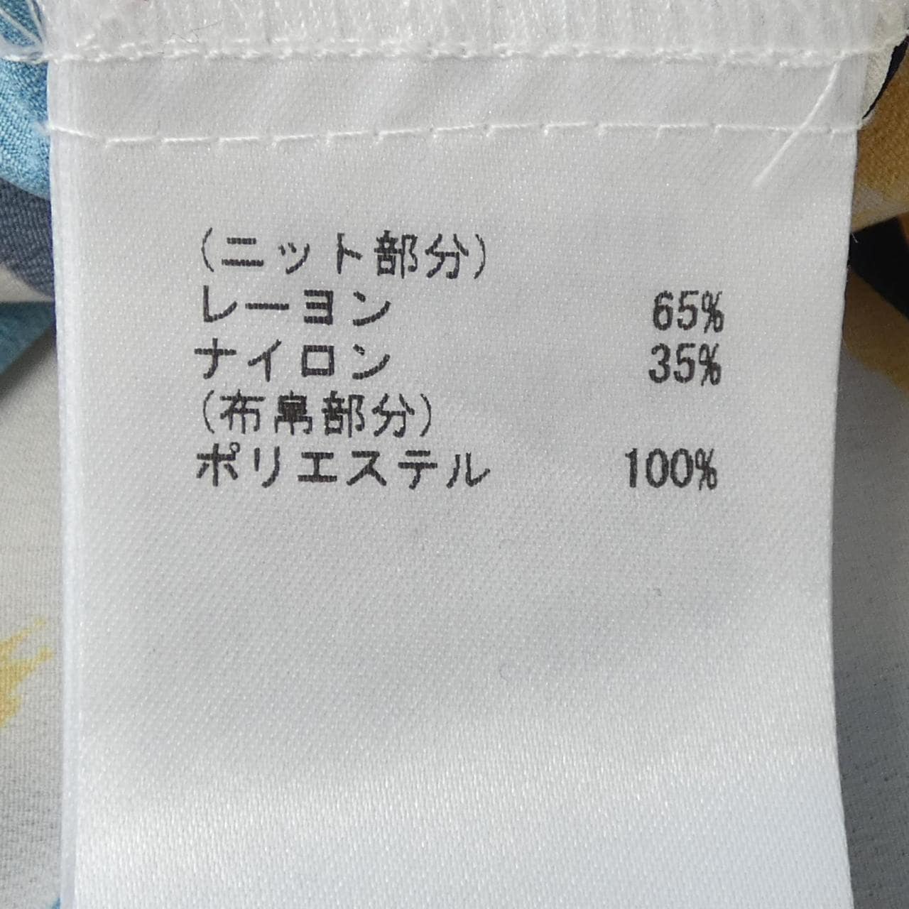 ダイアグラム Diagram ワンピース