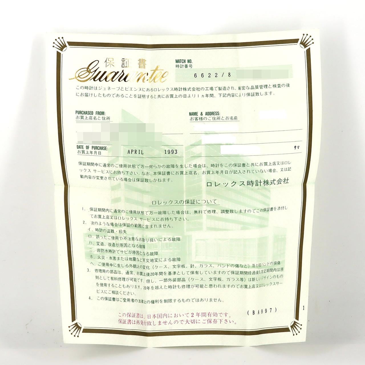 【ノーメンテナンス還元価格】ロレックス チェリーニ YG 6622/8 YG クォーツ E番