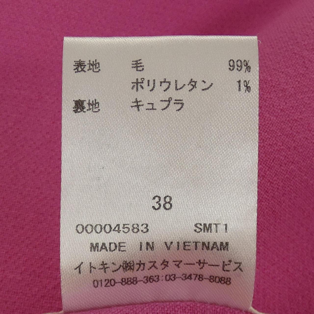 クレージュ Courreges スカート