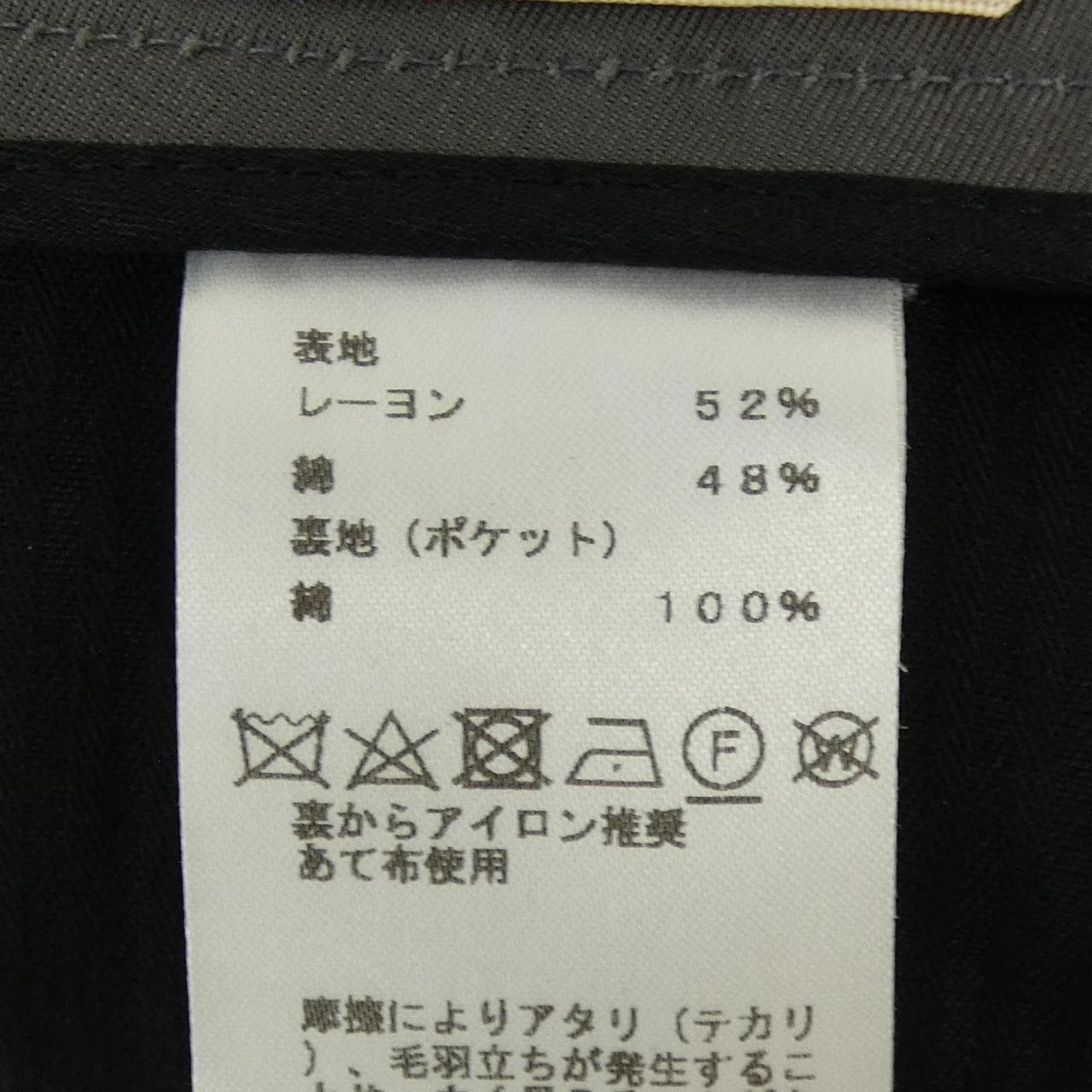 エルメス HERMES パンツ