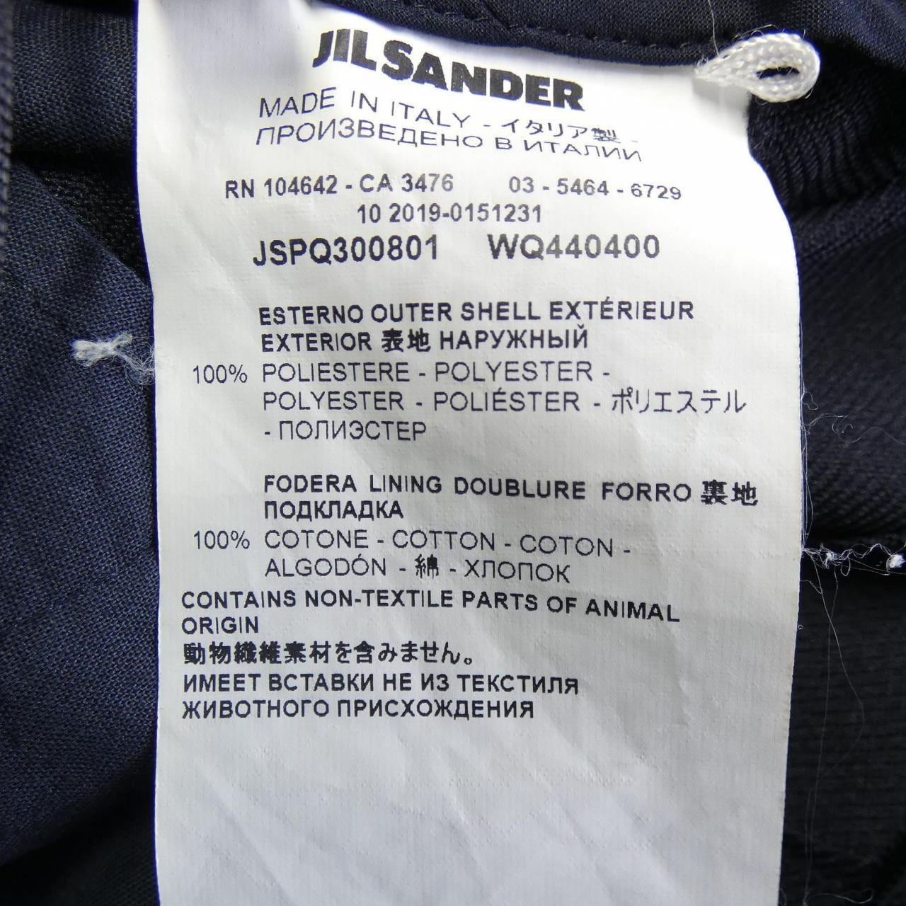 ジルサンダー JIL SANDER JSPQ300801 パンツ