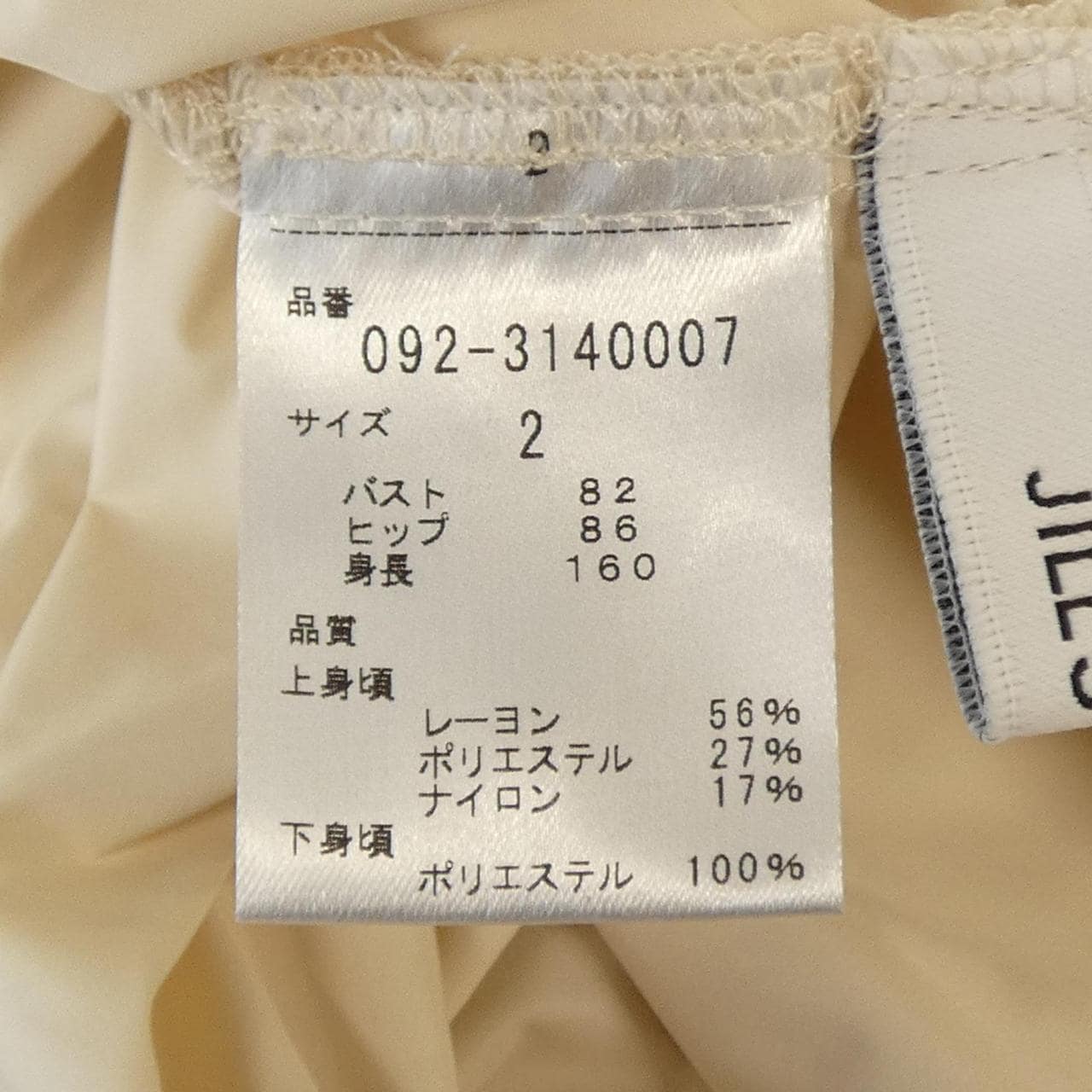 ジルスチュアート JILL STUART ワンピース