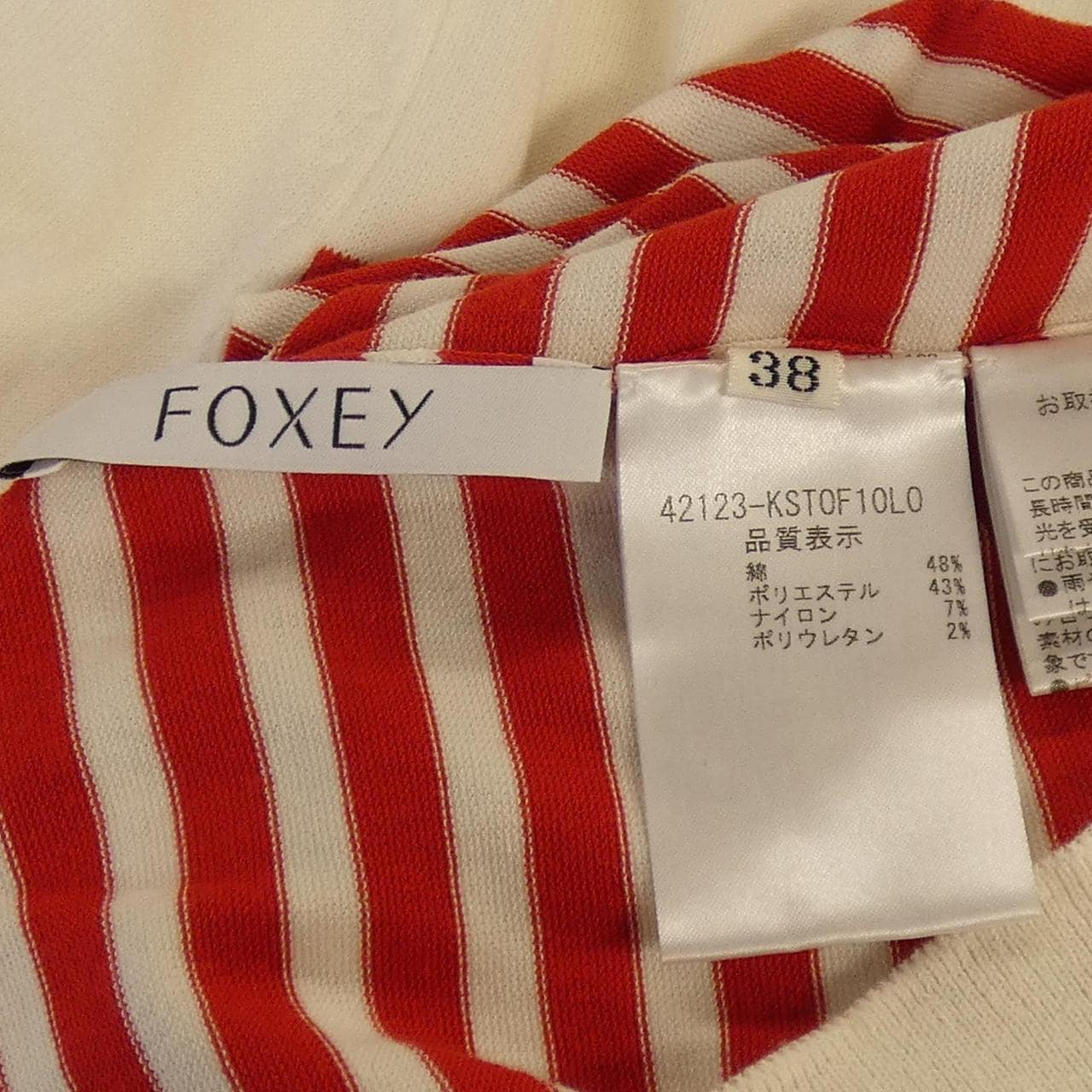 フォクシー FOXEY CANDY STICK 42123 ニット