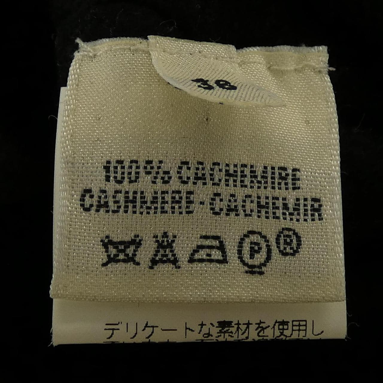 【ヴィンテージ】エルメス HERMES コート