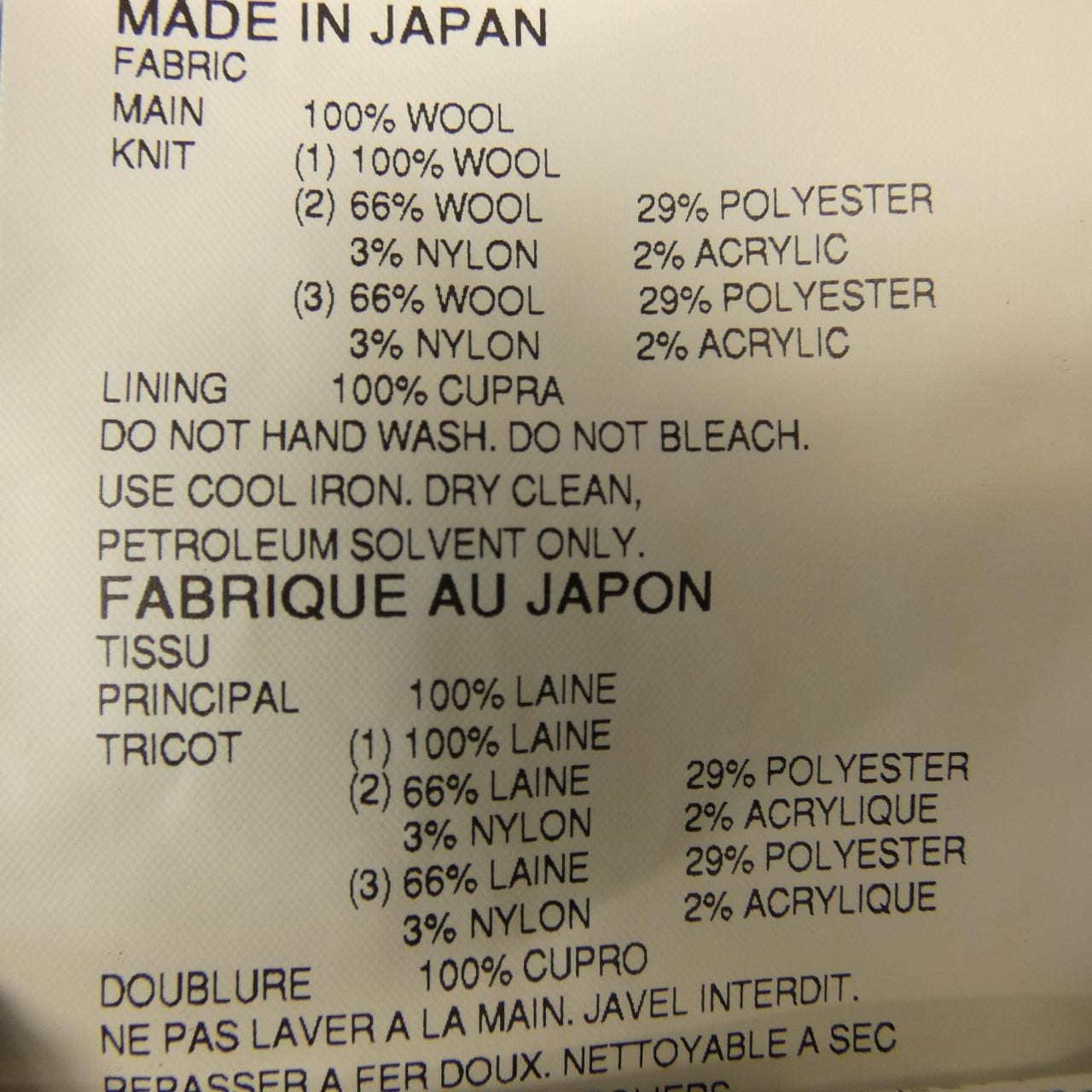 コムデギャルソン COMME des GARCONS GN-J017 ジャケット