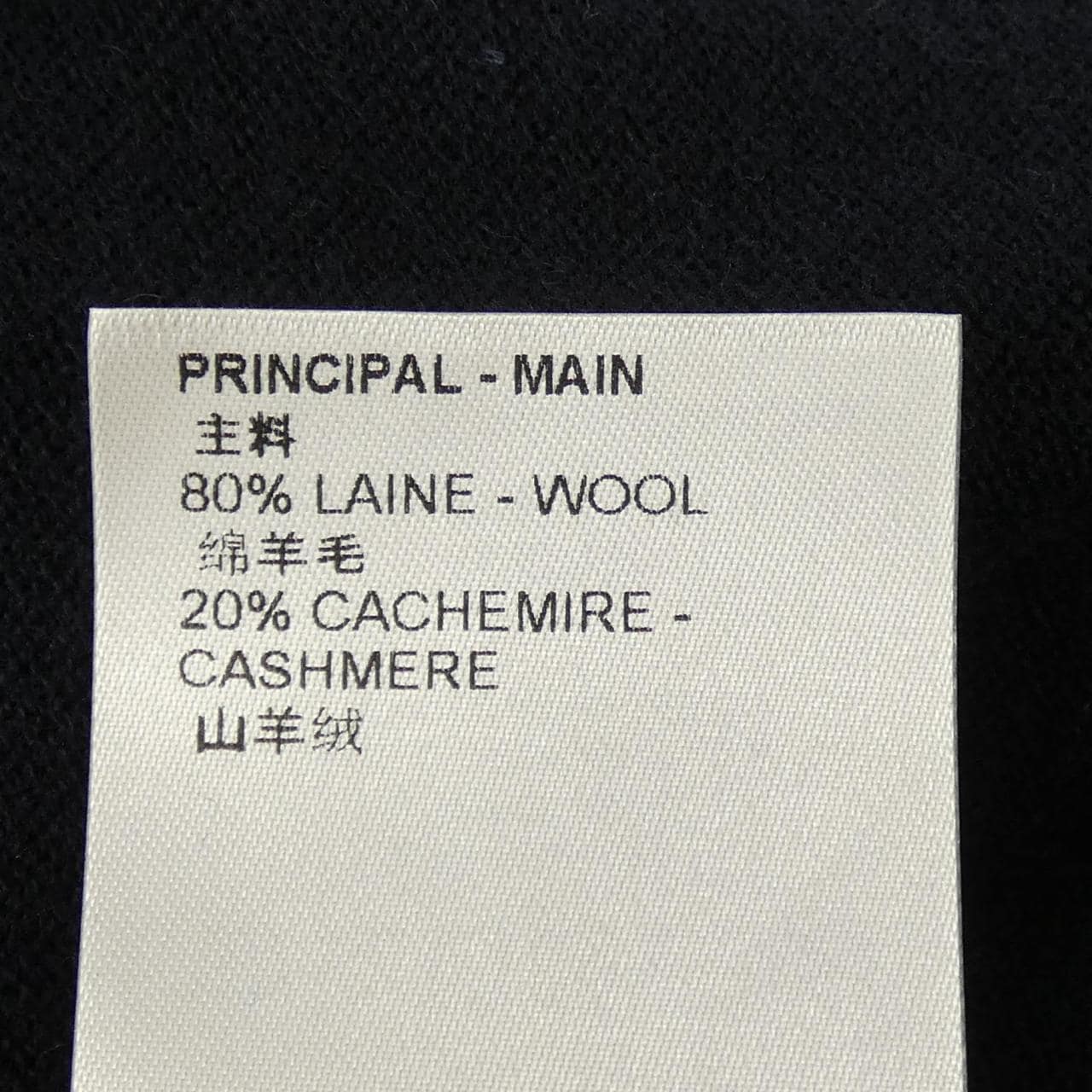 ルイヴィトン LOUIS VUITTON モノグラムミックス カシミヤカーディガン HON43WR93 カーディガン