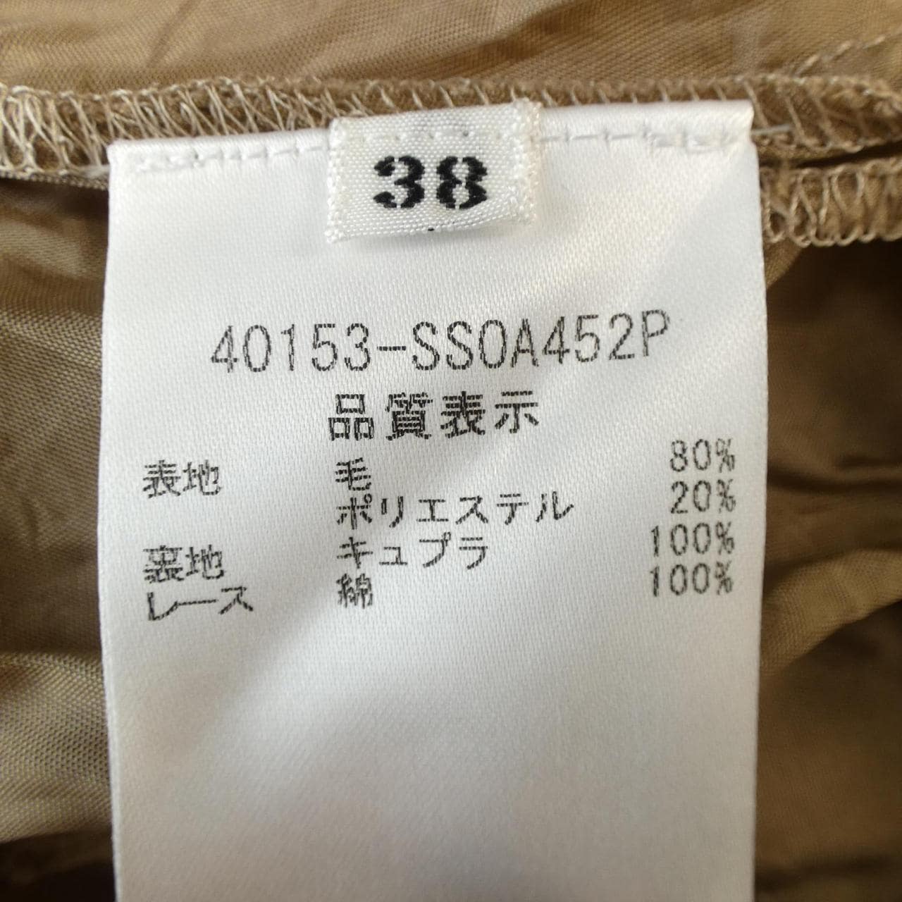 フォクシー FOXEY スカート
