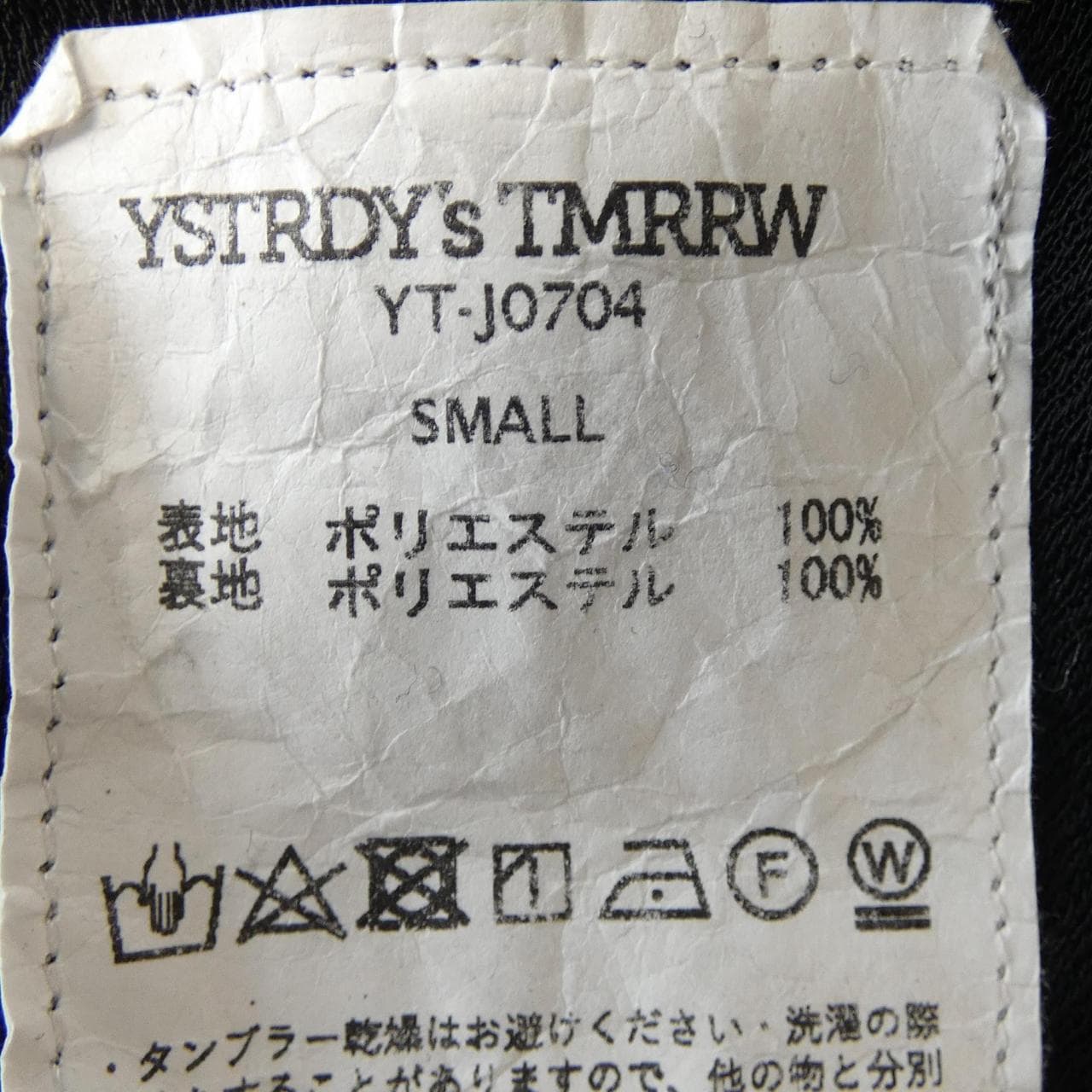 イエスタデイズトゥモロー YSTRDY'S TMRRW ジャケット