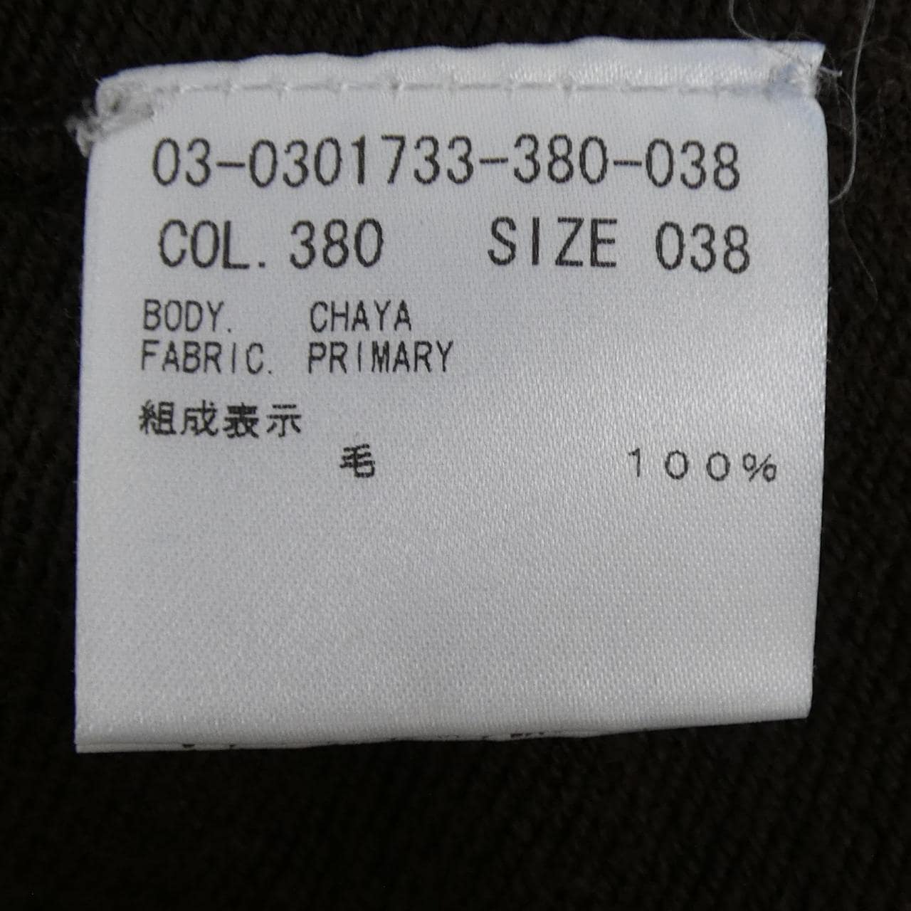 セオリーリュクス Theory luxe ニット