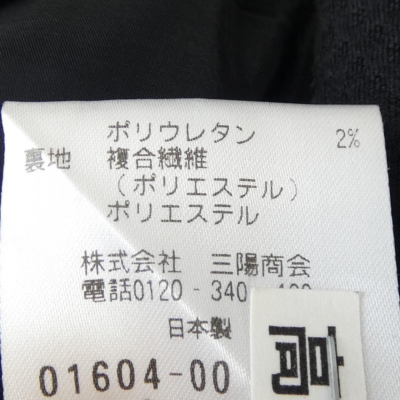 エポカウォモ EPOCA UOMO スーツ