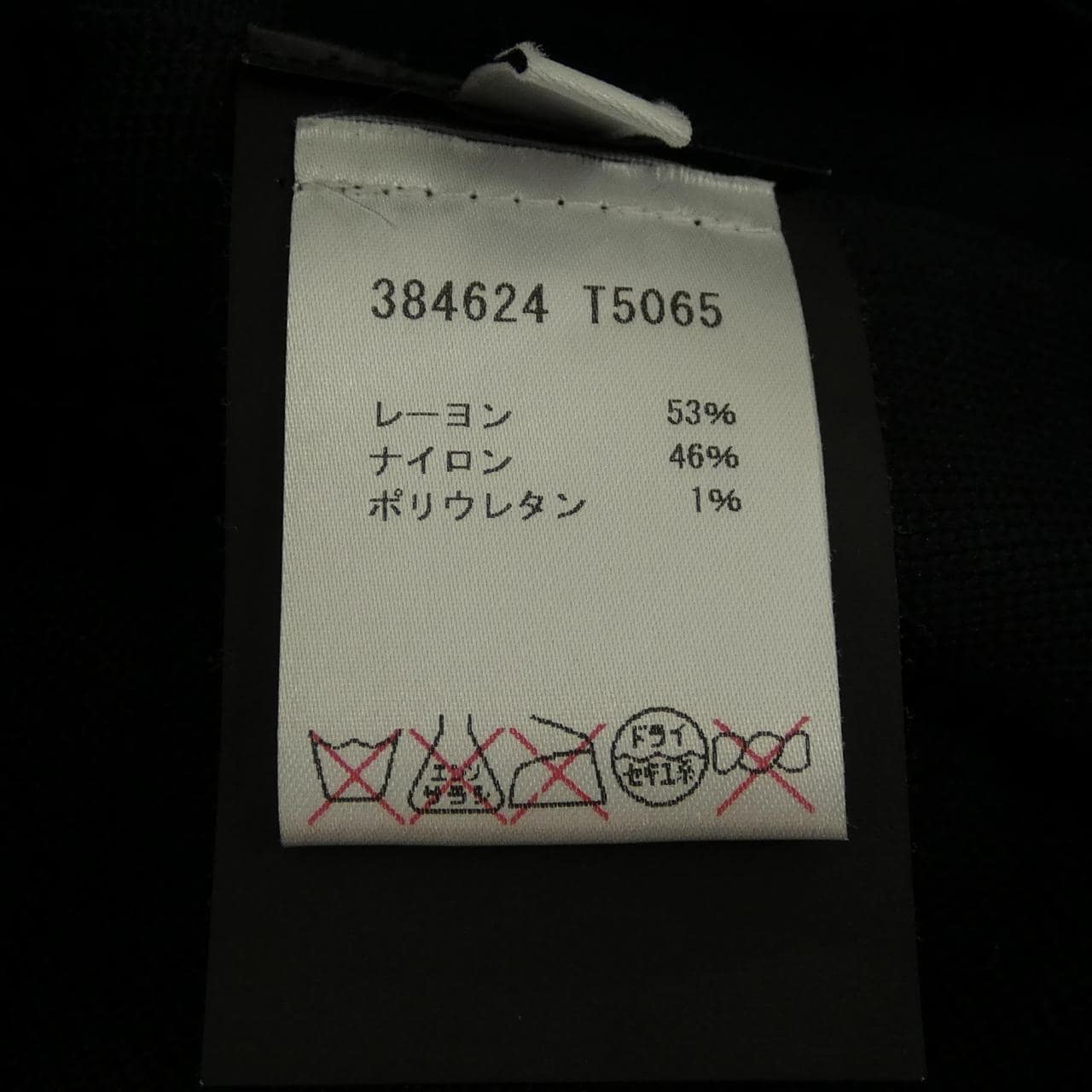 バレンシアガ BALENCIAGA パンツ