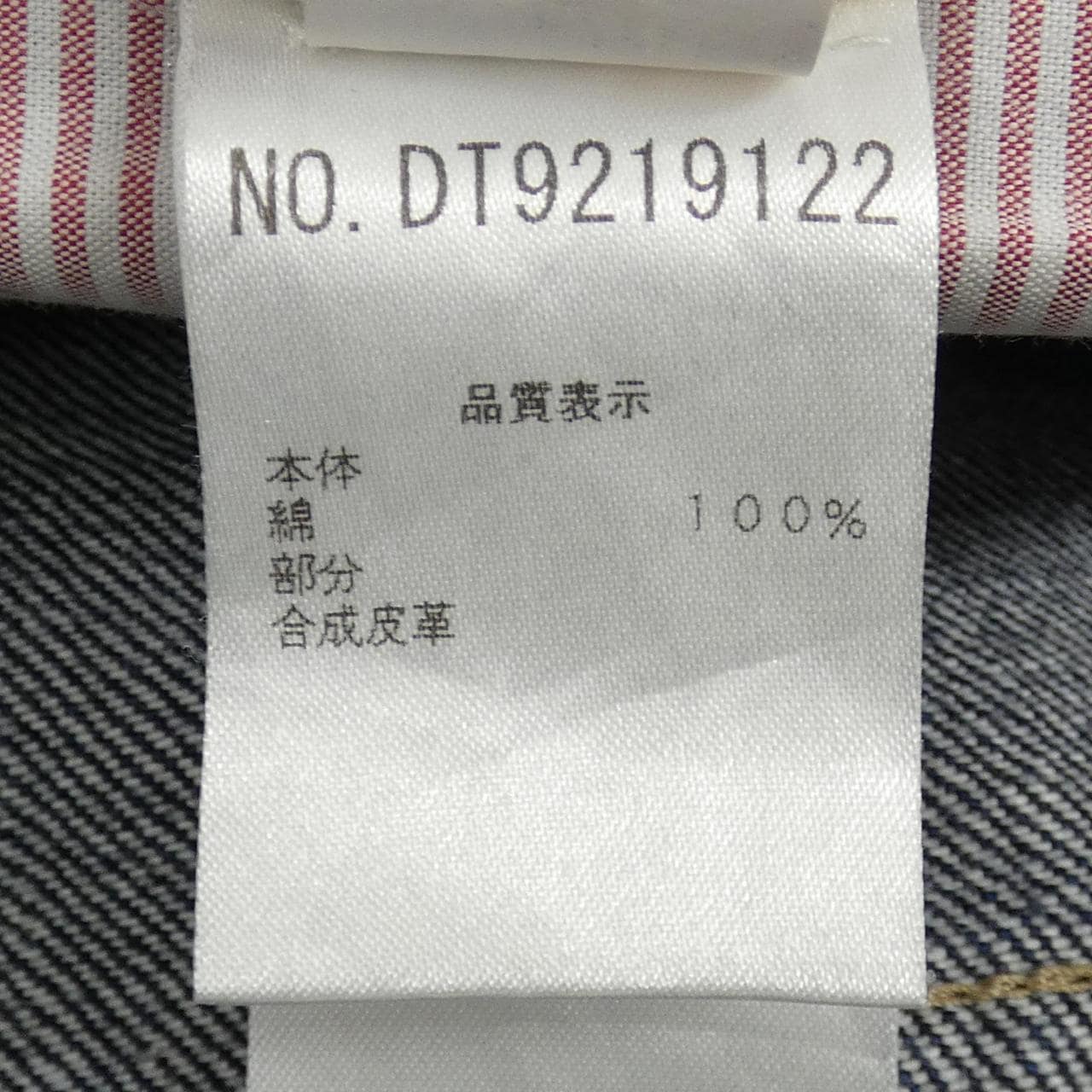 ブルネロクチネリ BRUNELLO CUCINELLI ジーンズ