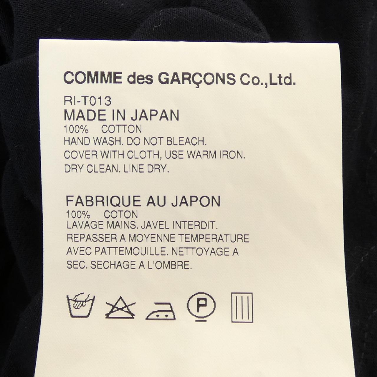 コムデギャルソン COMME des GARCONS RI-T013 トップス
