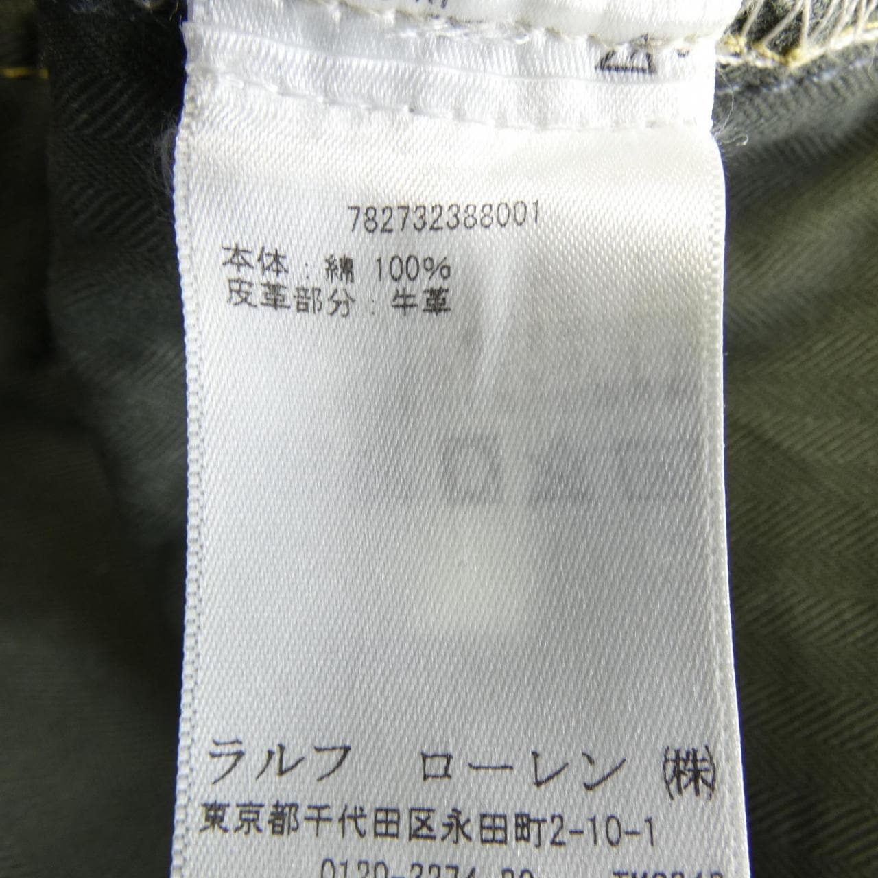 ダブルアールエル RRL 782732388001 ジーンズ