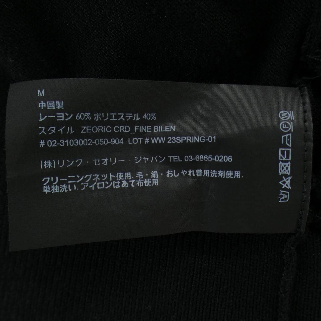 セオリー theory 02-31103002 ジャケット