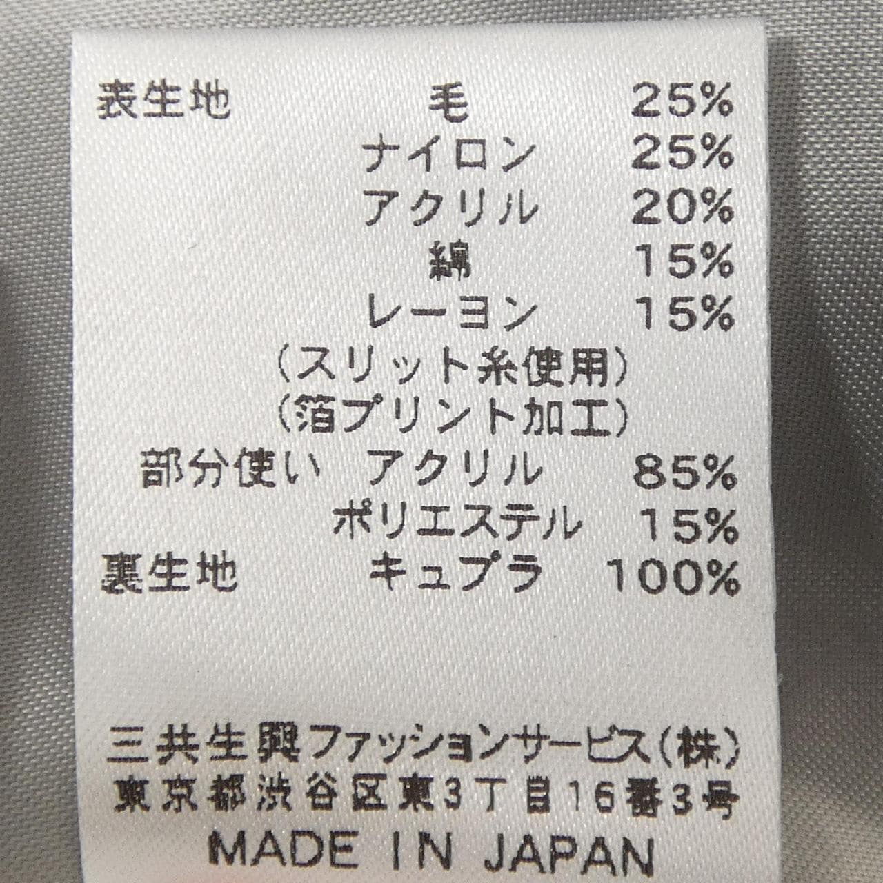 レオナールファッション LEONARD FASHION 0321922 ジャケット