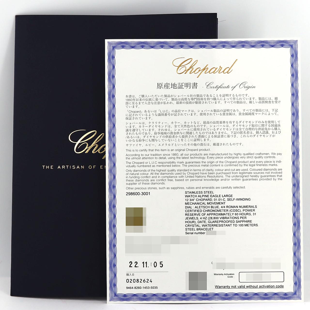 ショパール アルパインイーグル 298600-3001 SS 自動巻
