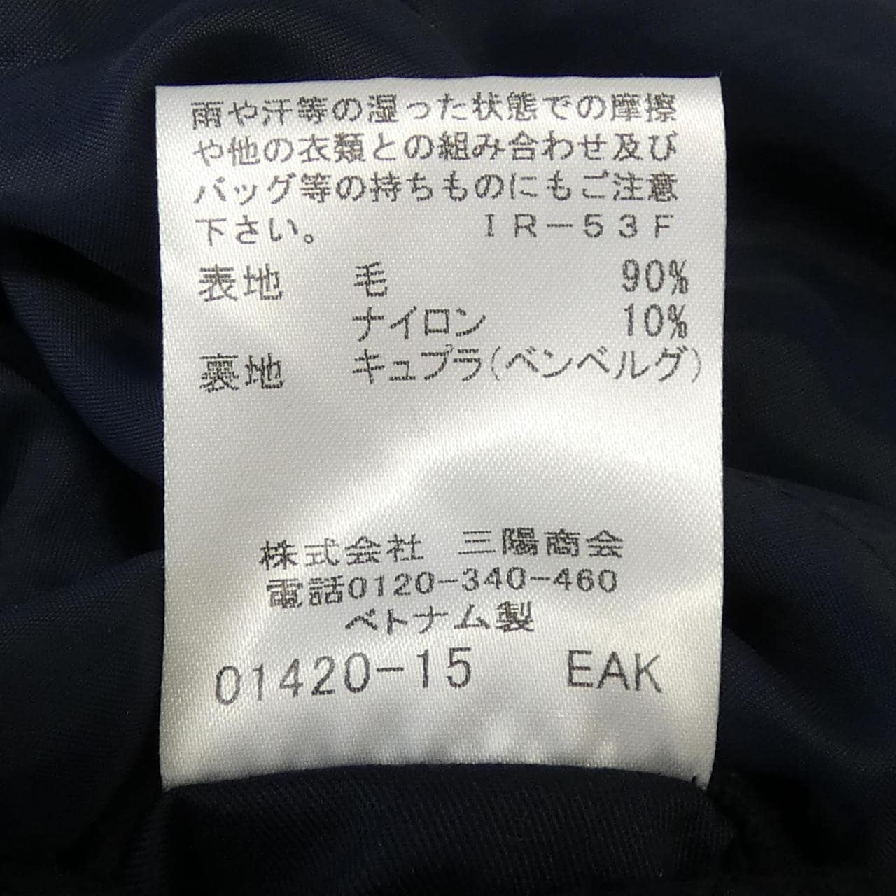 マッキントッシュロンドン MACKINTOSH LONDON コート