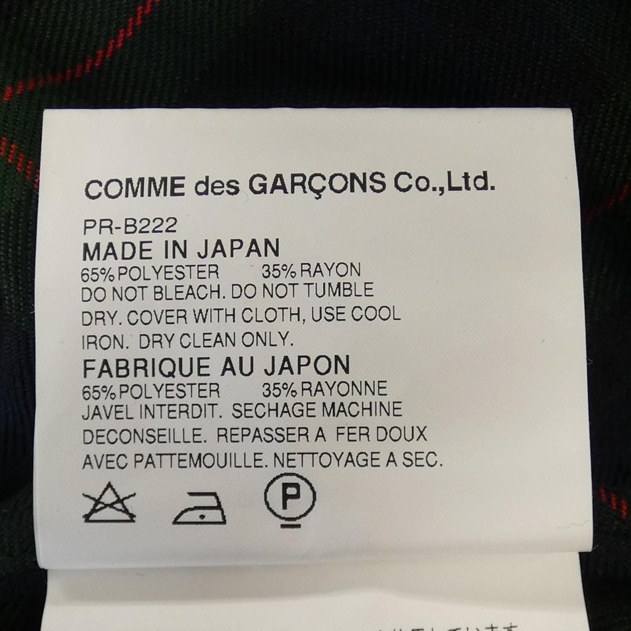 コムデギャルソンオムプリュス GARCONS HOMME plus シャツ