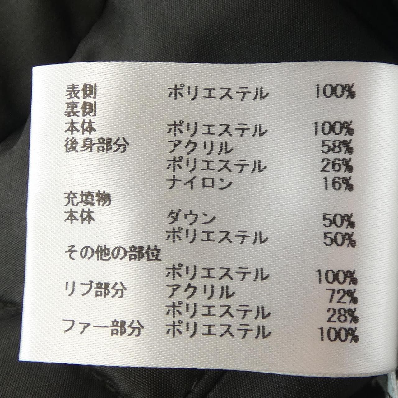 アンレクレ en recre ダウンベスト