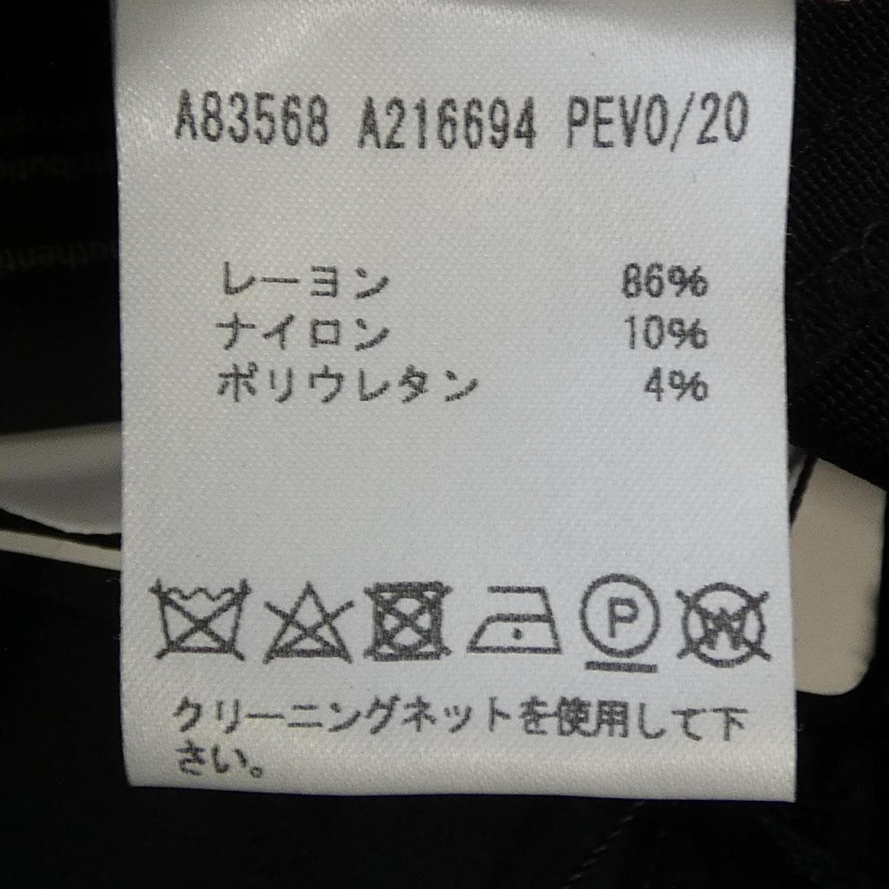 ヴェルサーチェ VERSACE A83568 パンツ