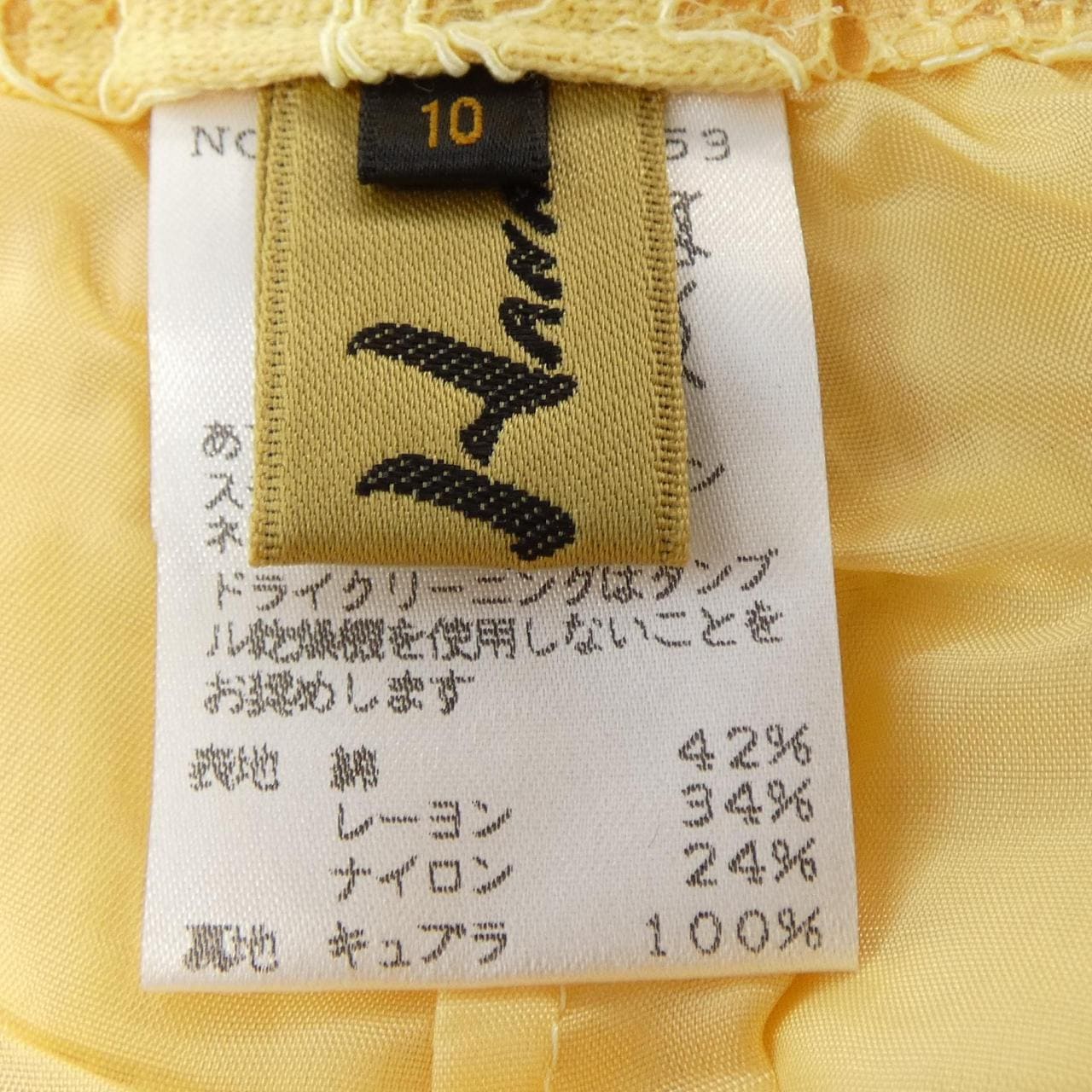 ユキコ･ハナイ YUKIKO HANAI スカート