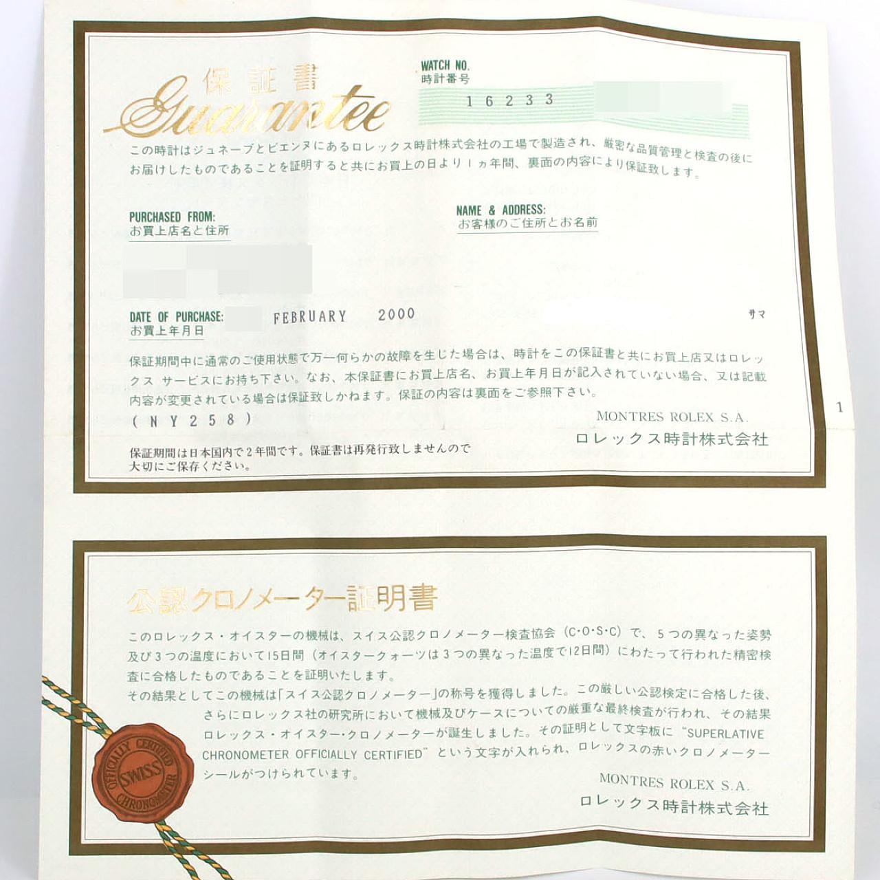 ロレックス デイトジャスト 16233 SSxYG 自動巻 U番