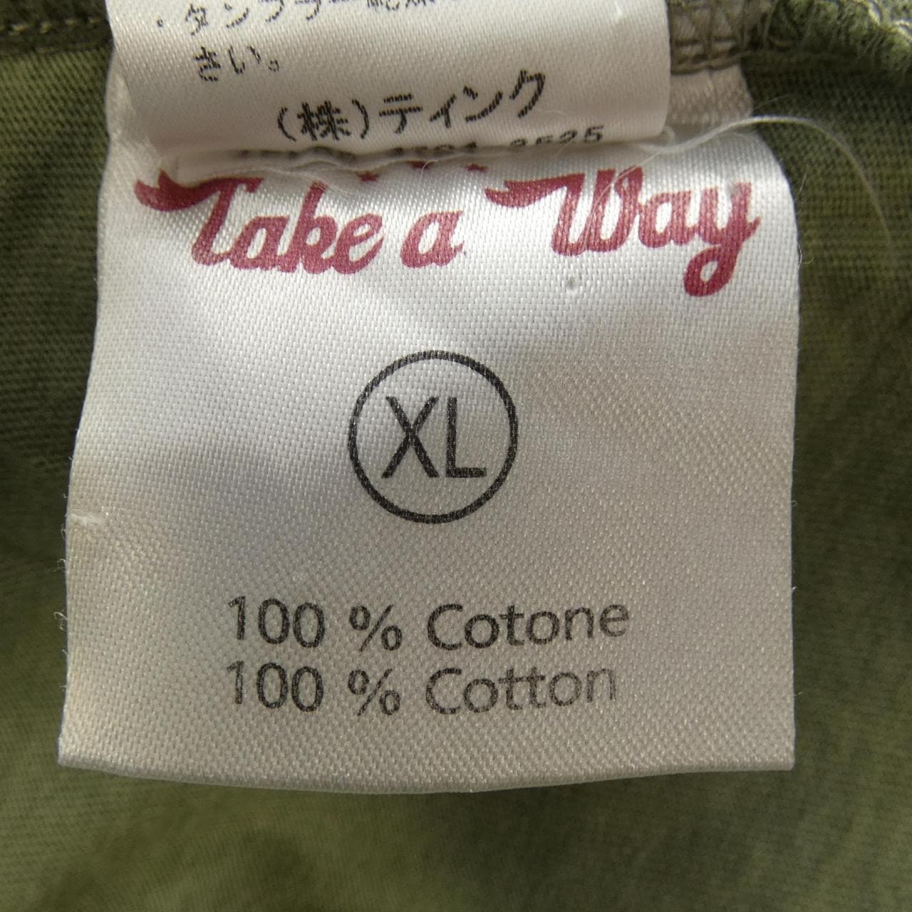 テイクアウェイ TAKE A WAY Tシャツ