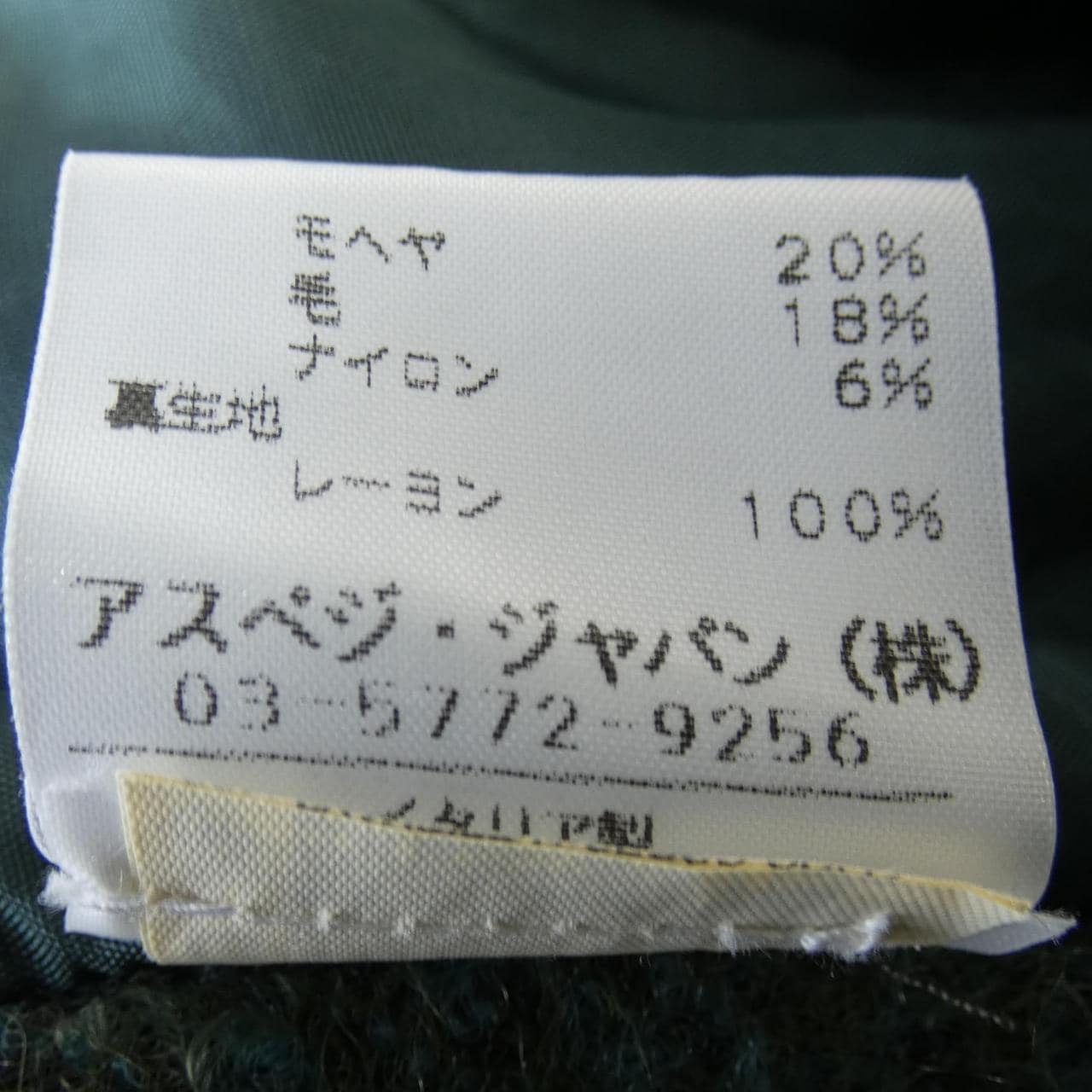 アスペジ ASPESI 752-43095 ジャケット