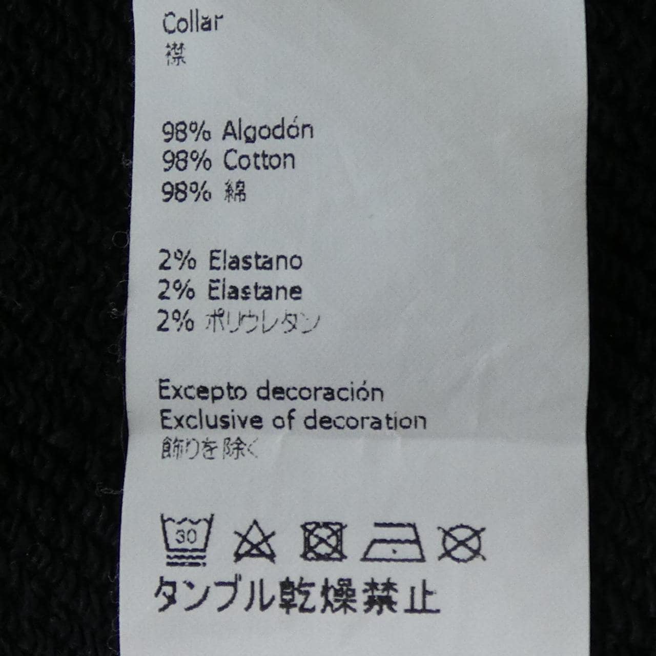 ロエベ LOEWE アナグラム ANAGRAM エンブロイダリークルーネック H6169410OF スウェット