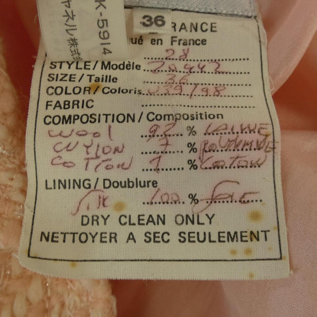 [vintage] CHANEL套装