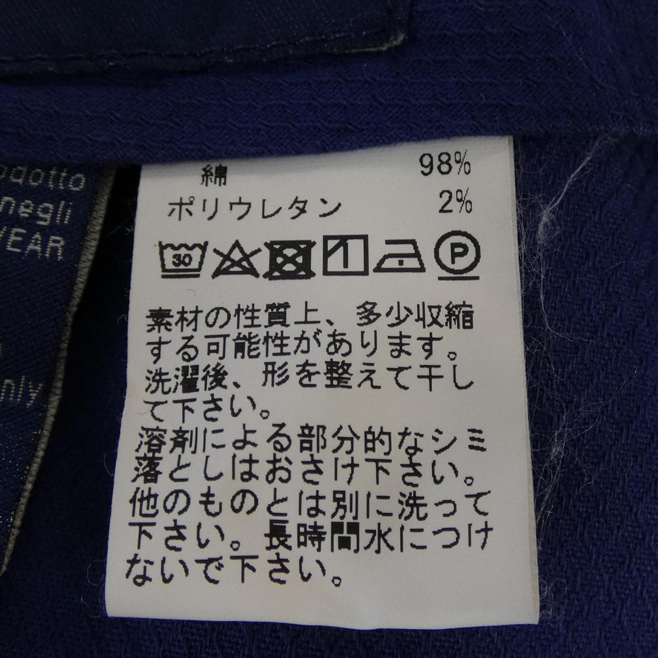 インコテックス INCOTEX パンツ