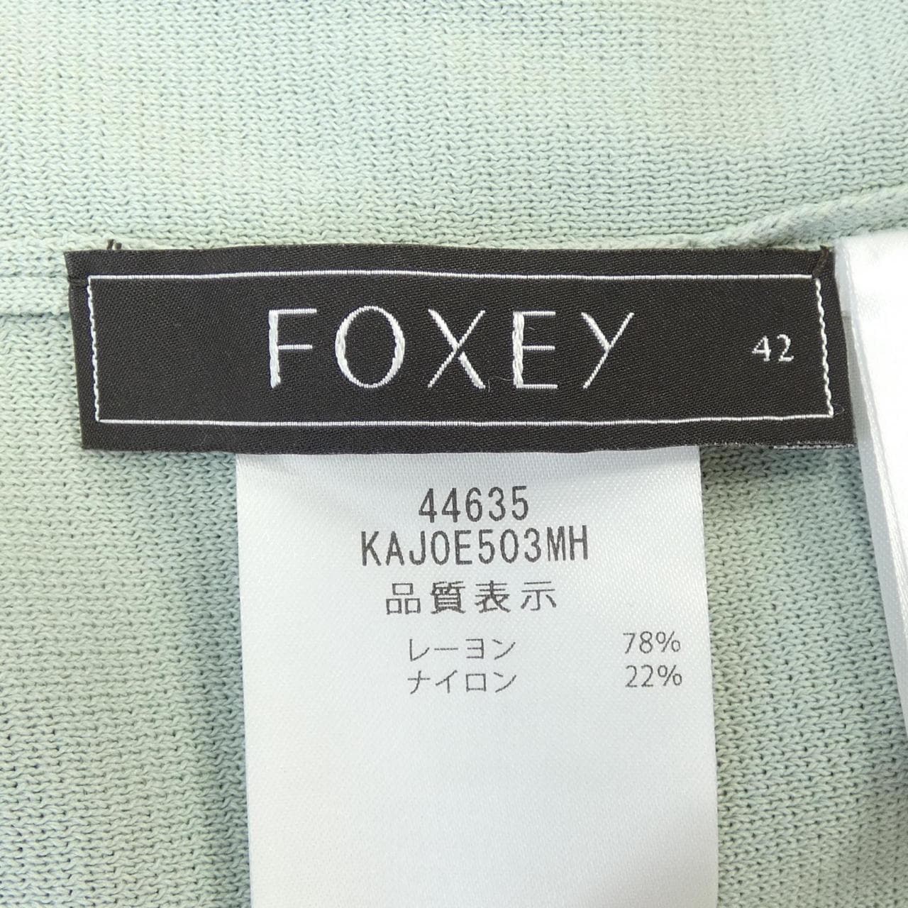フォクシー FOXEY 44635 カーディガン