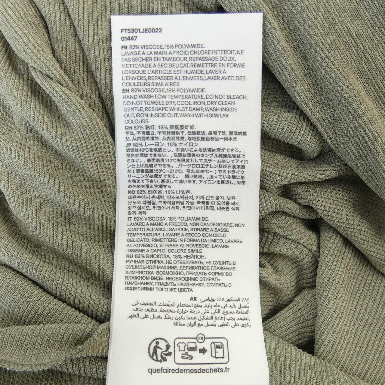 アミ AMI FTS301 トップス