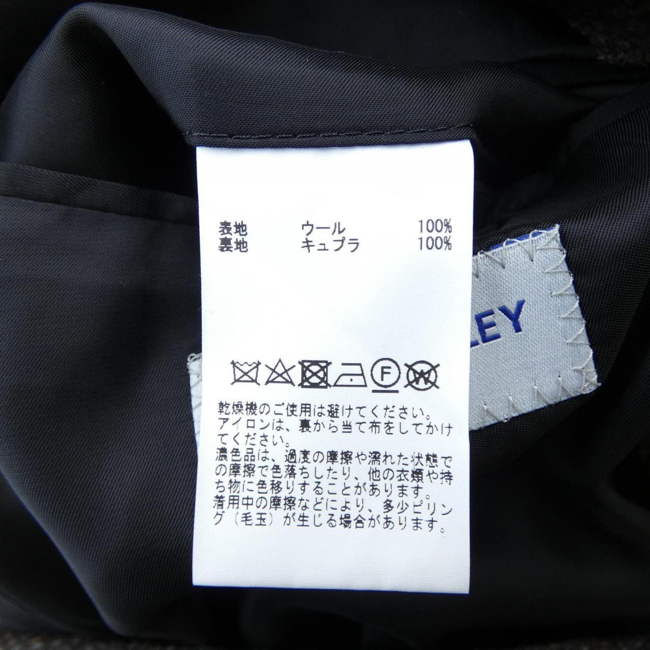 ジョンスメドレー JOHN SMEDLEY ジャケット