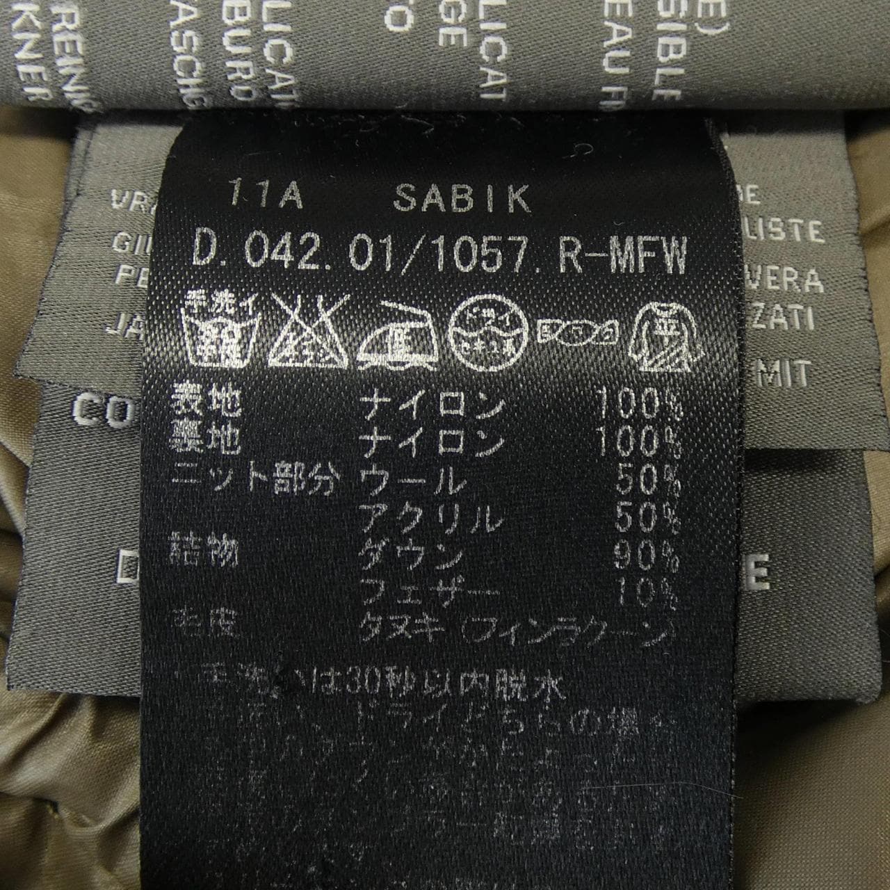 デュベティカ DUVETICA SABIK ダウンコート