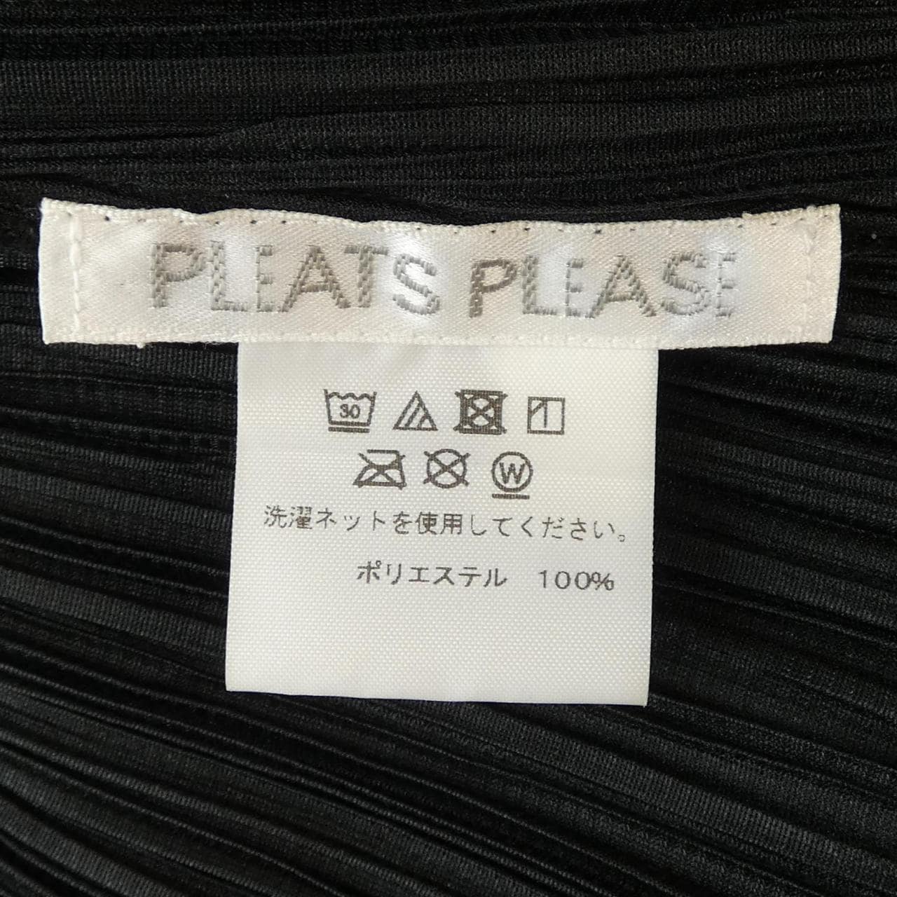プリーツプリーズ PLEATS PLEASE ロングカーディガン