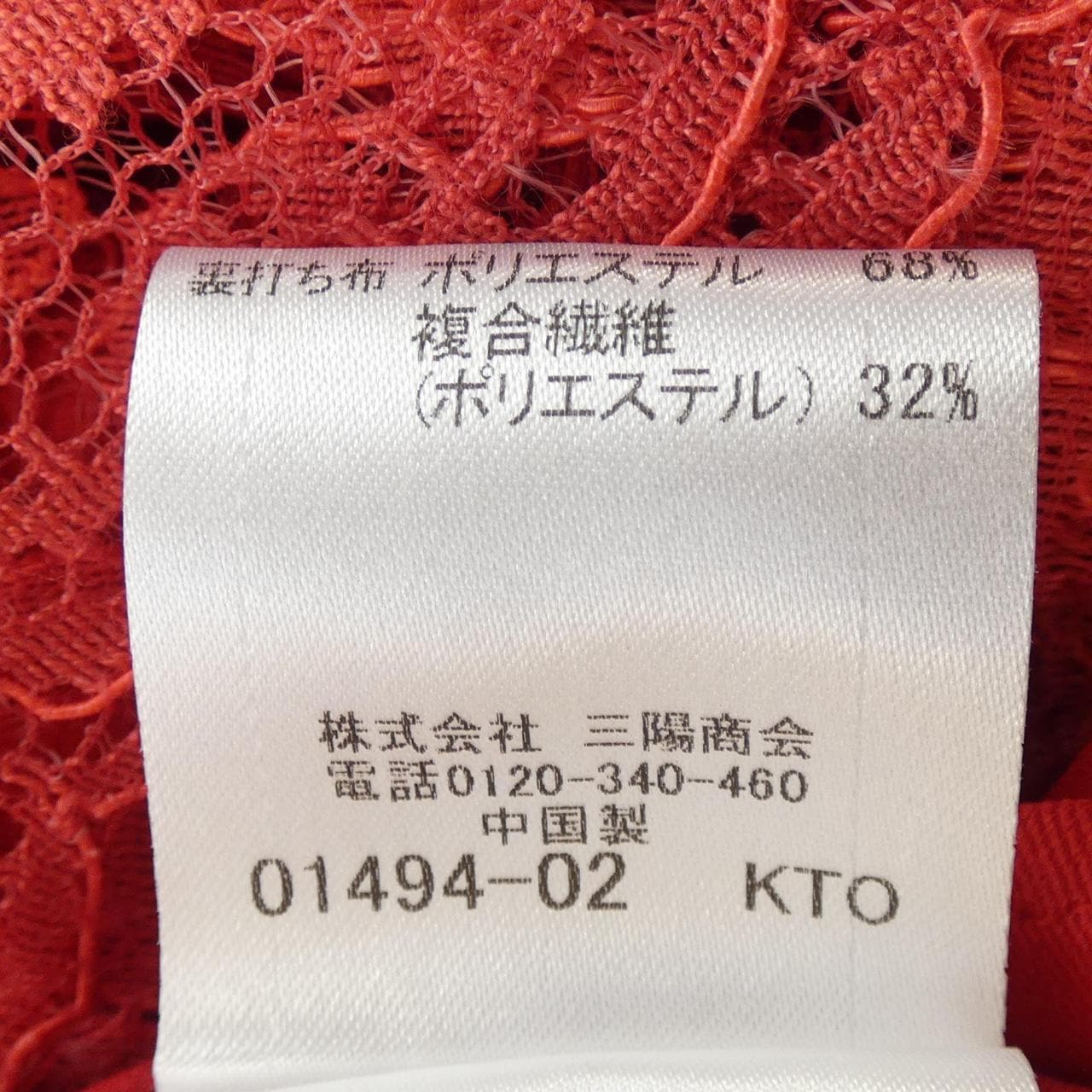 ブルーレーベルクレストブリッジ BLUE LABEL CRESTBRID スカート