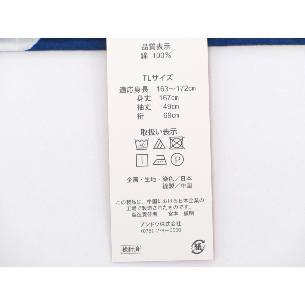 【新品】女ゆかた　Ｌサイズ