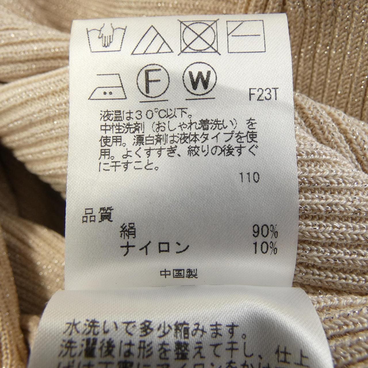 トッカ TOCCA カーディガン