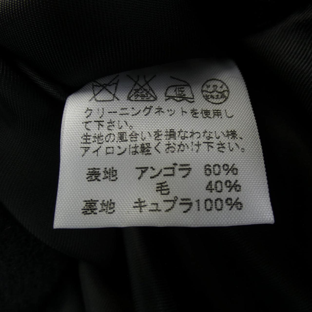 イッセイミヤケメン ISSEY MIYAKE MEN ME14FA610 コート