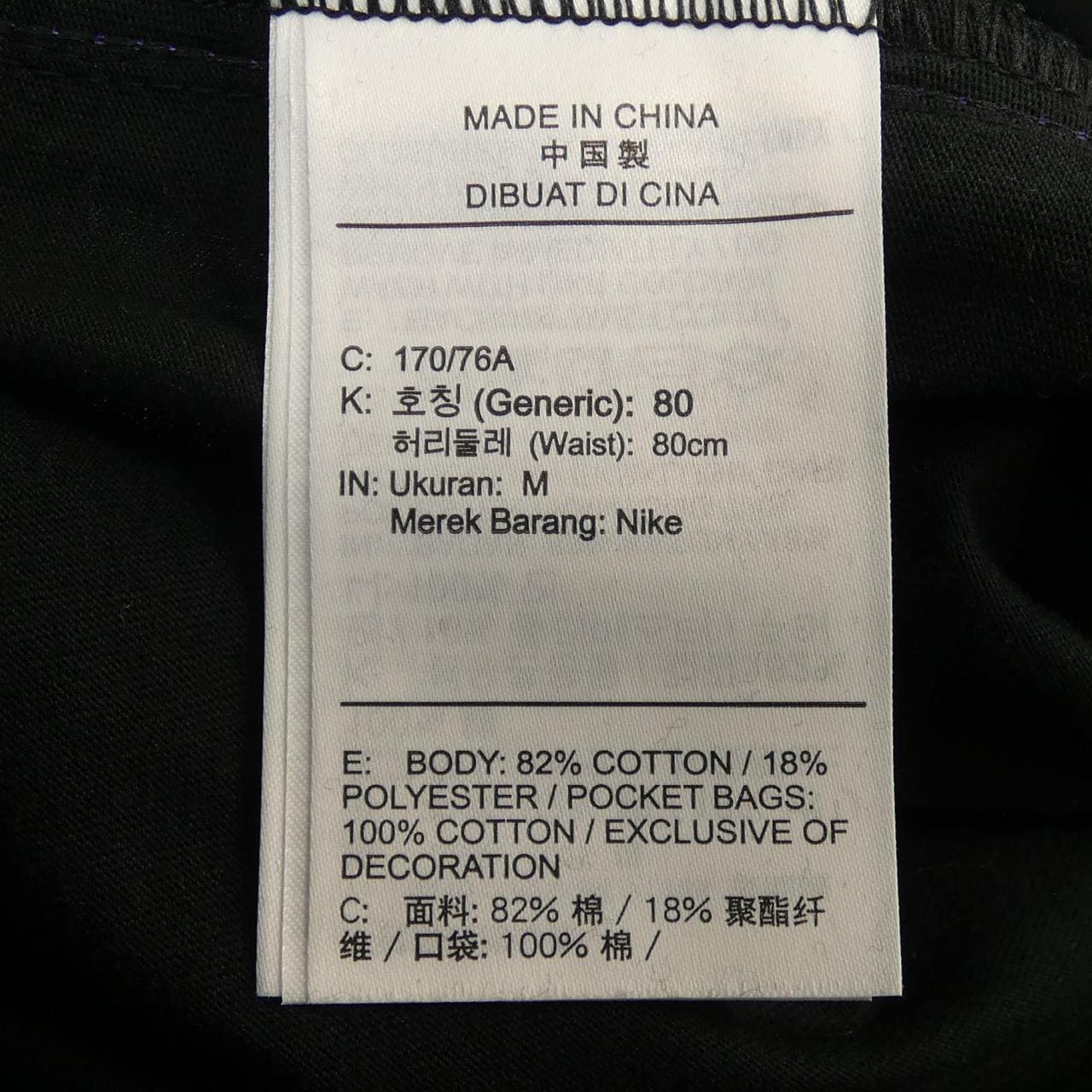 Nike Jordan PSG Pants