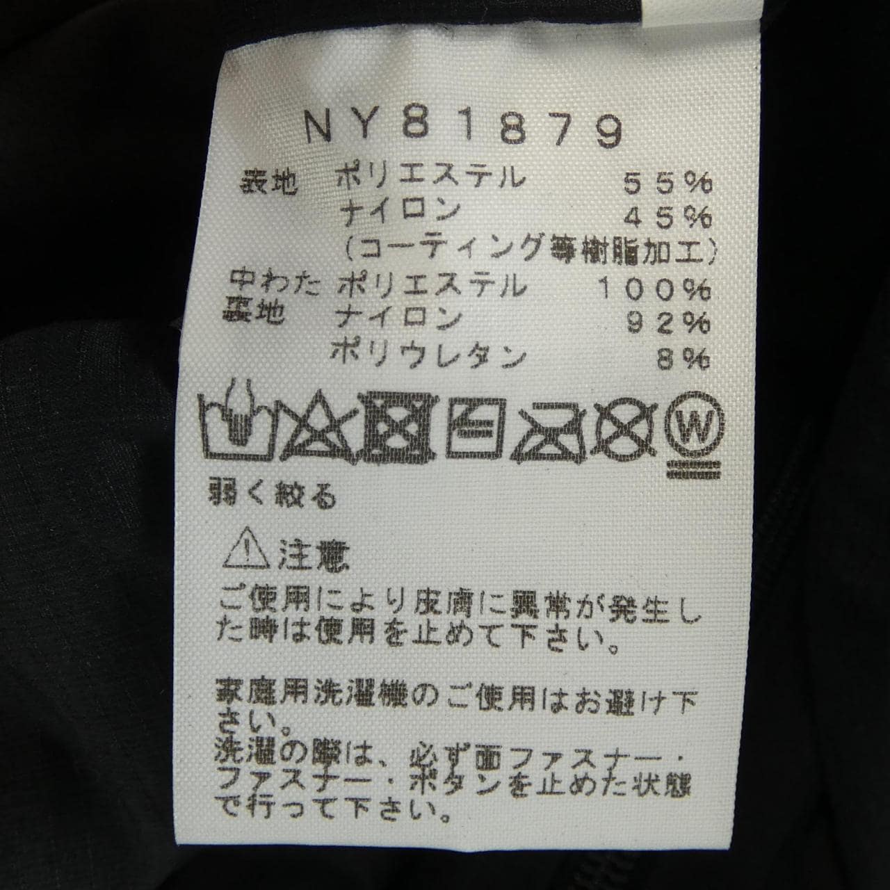 ザノースフェイス THE NORTH FACE NY81879 ジャケット